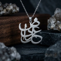گردنبند اسم علیرضا طرح اسلیمی کد 7545