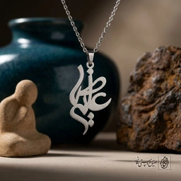 گردنبند اسم علیرضا خوشنویسی بلند کد 7547