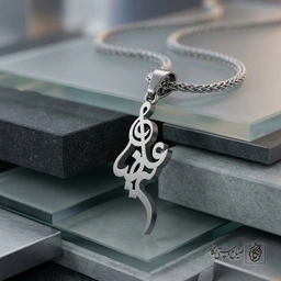 گردنبند اسم علیرضا خوشنویسی عمودی کد 7563