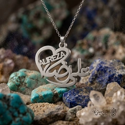 گردنبند اسم علیرضا Alireza ترکیبی فارسی لاتین کد 7577
