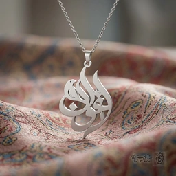 گردنبند اسم ارغوان فارسی خوشنویسی کد 7819