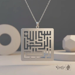 گردنبند بسم الله مربعی کد 8076
