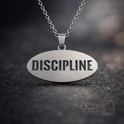 گردنبند انگیزشی Discipline کد 8116