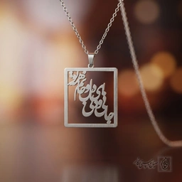 گردنبند شعر جانی و دلی داخل قاب کد 8980
