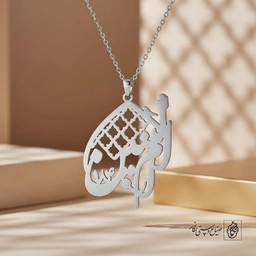 گردنبند ضریح ام‌البنین کد 9686