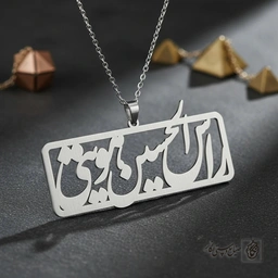 گردنبند مذهبی راس الحسین کد 9705