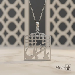 گردنبند مذهبی طرح ضریح کد 9758