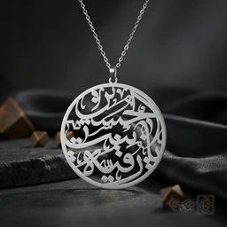 گردنبند مشبک مذهبی محرم کد 9769