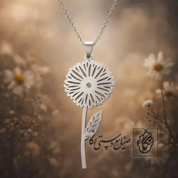 گردنبند تک گل آفتابگردان کد 9786