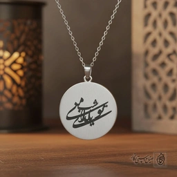 گردنبند تو شب یلدای منی کد 60426