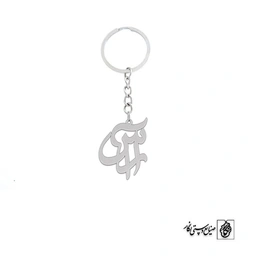 جاسوئیچی اسم ارس کد 1541