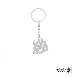 جاسوئیچی اسم فرشید کد 1562