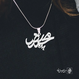 پلاک اسم محمدرضا کد 1625