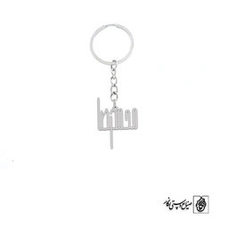 جاسوئیچی اسم محمدرضا کد 1628