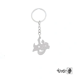 جاسوئیچی اسم نوید کد 1633