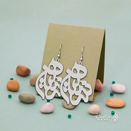 گوشواره اسم شاهین کد 1652