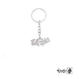 جاسوئیچی اسم Farhad کد 1672