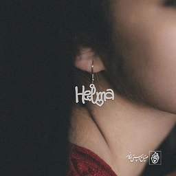 گوشواره اسم Helma کد 1695