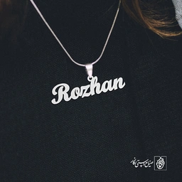 پلاک اسم Rozhan کد 1710