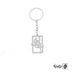 جاسوئیچی اسم دردونه کد 1747