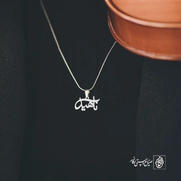 پلاک اسم ناهید کد 1775