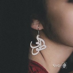 گوشواره اسم طوبی کد 1796