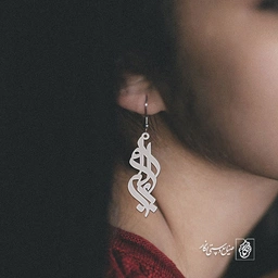 گوشواره اسم علیرام کد 1824