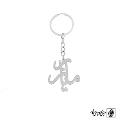 جاسوئیچی اسم مازیار کد 1847