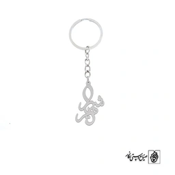 جاسوئیچی اسم شهریار کد 1858