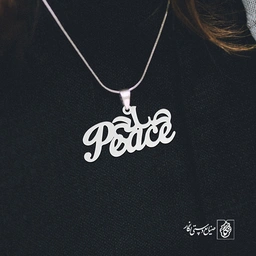 پلاک صلح peace کد 1911