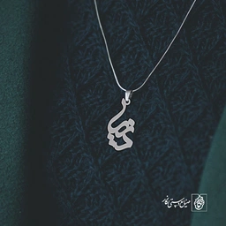 آویز گردنبند پلاک دنیا کد 1924