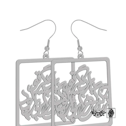 گوشواره زندگی گر هزار بار بود بار دیگر تو کد 1957