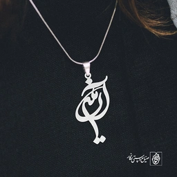 آویز گردنبند پلاک آرمین کد 1992