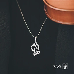 آویز گردنبند پلاک الهام کد 1999