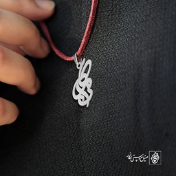 گردن آویز پلاک کامران کد 2007