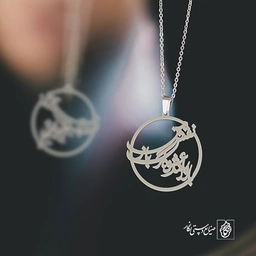 گردن آویز پلاک ‎بالا بلند عشوه گر نقش باز من کد 2029