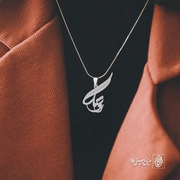 گردن آویز پلاک روشنک کد 2036