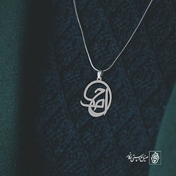 گردن آویز پلاک احمد کد 2037