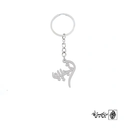 جاسوئیچی اسم نجیبه کد 2061