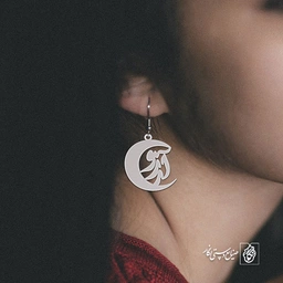 گوشواره اسم آرزو کد 2086