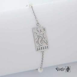 پلاک عشق دستبندی کد 205