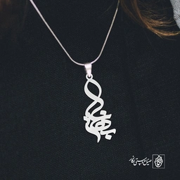آویز گردنبند آویز گردنبند پلاک   اسم بهناز کد 2132