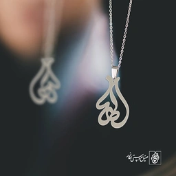 آویز گردنبند آویز گردنبند پلاک   اسم الهه کد 2147