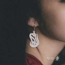 گوشواره اسم الهام کد 2165