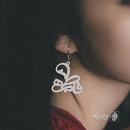 گوشواره اسم فاطمه کد 2177