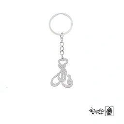 جاسوئیچی اسم فائزه کد 2185