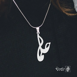 آویز گردنبند آویز گردنبند پلاک اسم حلما کد 2267
