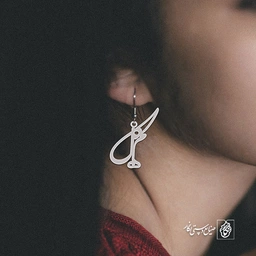 گوشواره اسم مهگل کد 2309