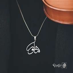 آویز گردنبند آویز گردنبند پلاک   اسم مهرو کد 2316