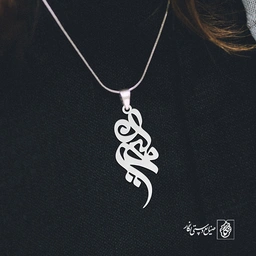آویز گردنبند آویز گردنبند پلاک   اسم ملیحه کد 2331